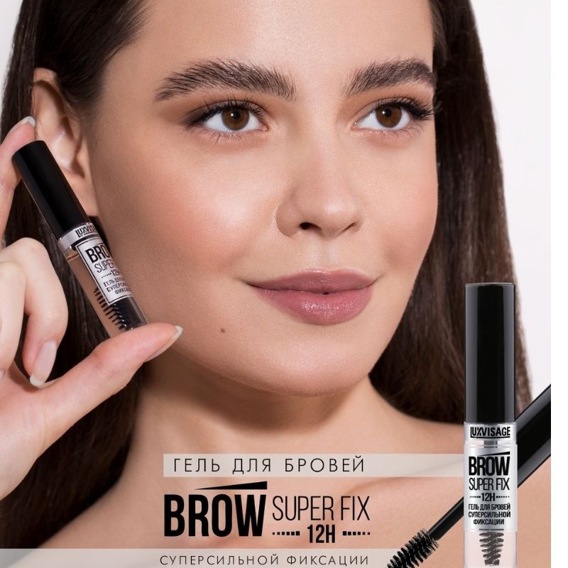 brow fixing gel гель для бровей stellary