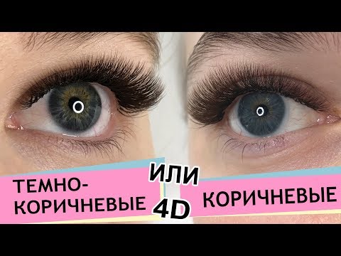 Василина - Коричневые ресницы в Двойном ...