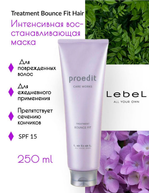 Lebel Proedit Hair Treatment Bounce Fit Маска 1000 Мл. купить ...