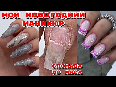 МАНИКЮР ЗА ЧАС😍Аппаратный маникюр ...