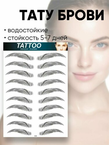 Темно коричневый)маркер для бровей с эффектом тату eyebrow ...