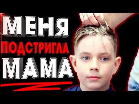 Модные стрижки для мальчиков: тренды ...