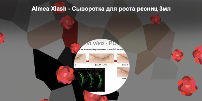 CLARISKIN Сыворотка для роста ресниц и ...