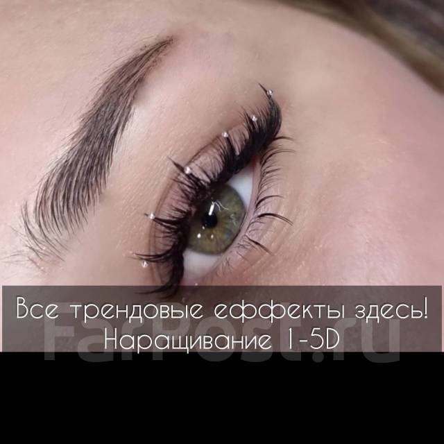 Наращивание Ресниц 2D, 3D, Днепр: услуга, цена в Днепре ...