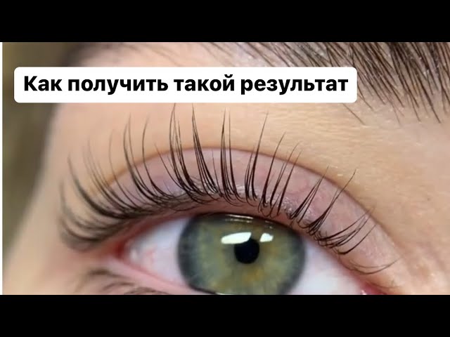 Ламинирование ресниц LVL Lashes в ...