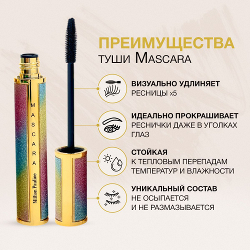 Тушь для ресниц для объема и удлинения Extreme Fashion Lashes ...