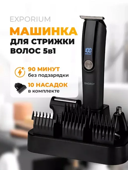 машинка для стрижки волос philips: купить в интернет-магазине ...