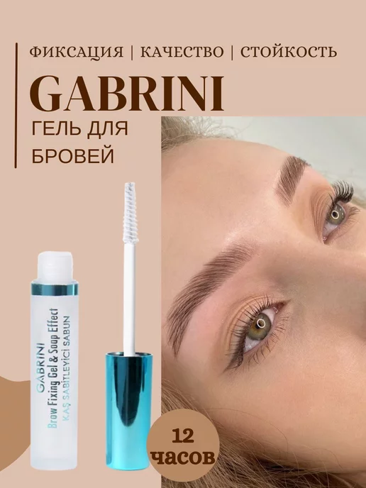 gel soap effect GABRINI ...