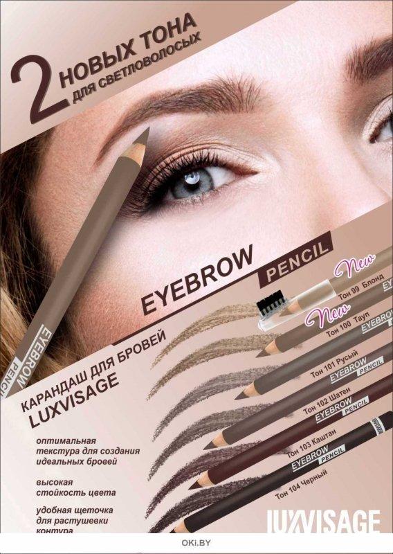 LUXVISAGE BROW BAR ULTRA SLIM ...