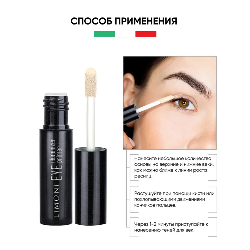 Тушь для ресниц Limoni Mascara volume ...