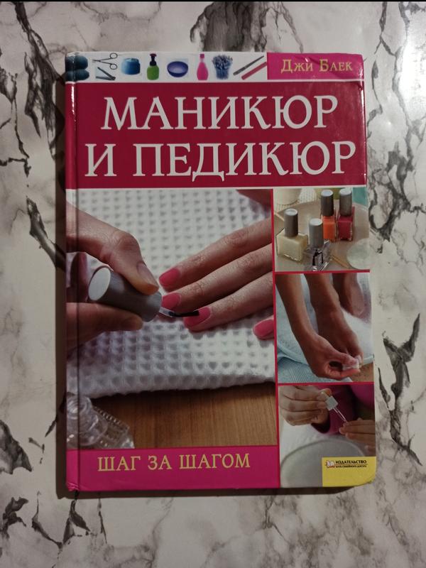 Pedicure quotes - купить недорого ...