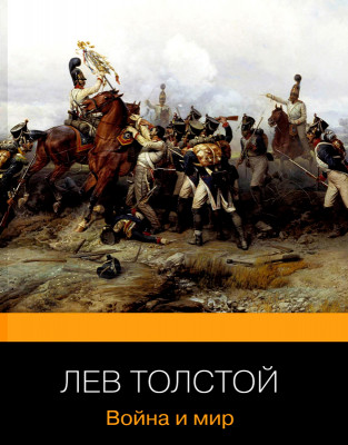 Викентий Вересаев. Том 1. Повести и рассказы. Записки врача ...