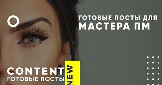 Кейс: 252 клиента за 8 месяцев работы для мастера ...