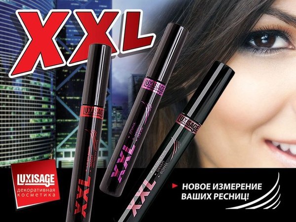 Тушь для ресниц XXL LUXVISAGE эффект накладных ресниц 9 г ...