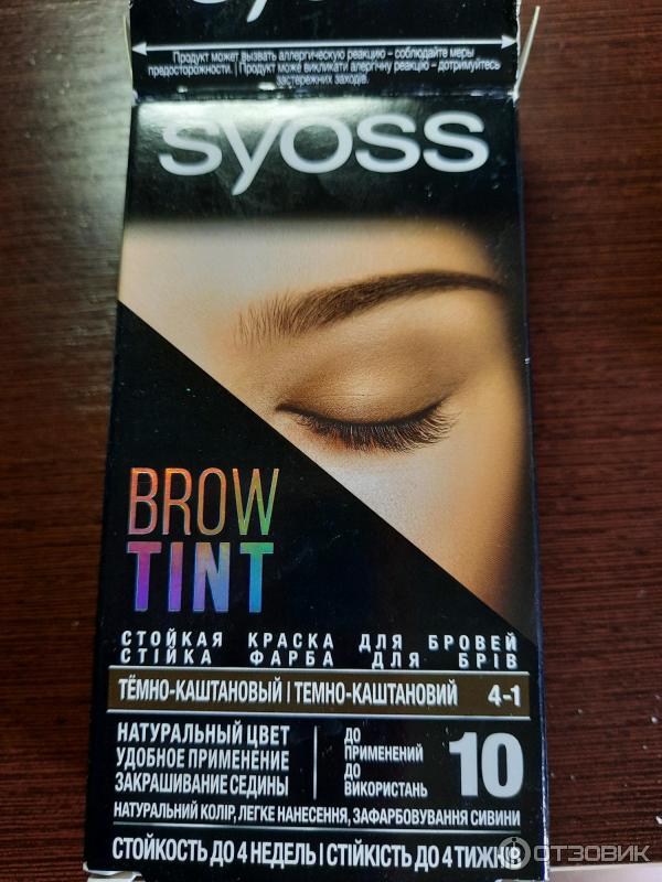 Краска для бровей Syoss Brow Tint 3-1 графитовый черный 17 мл ...