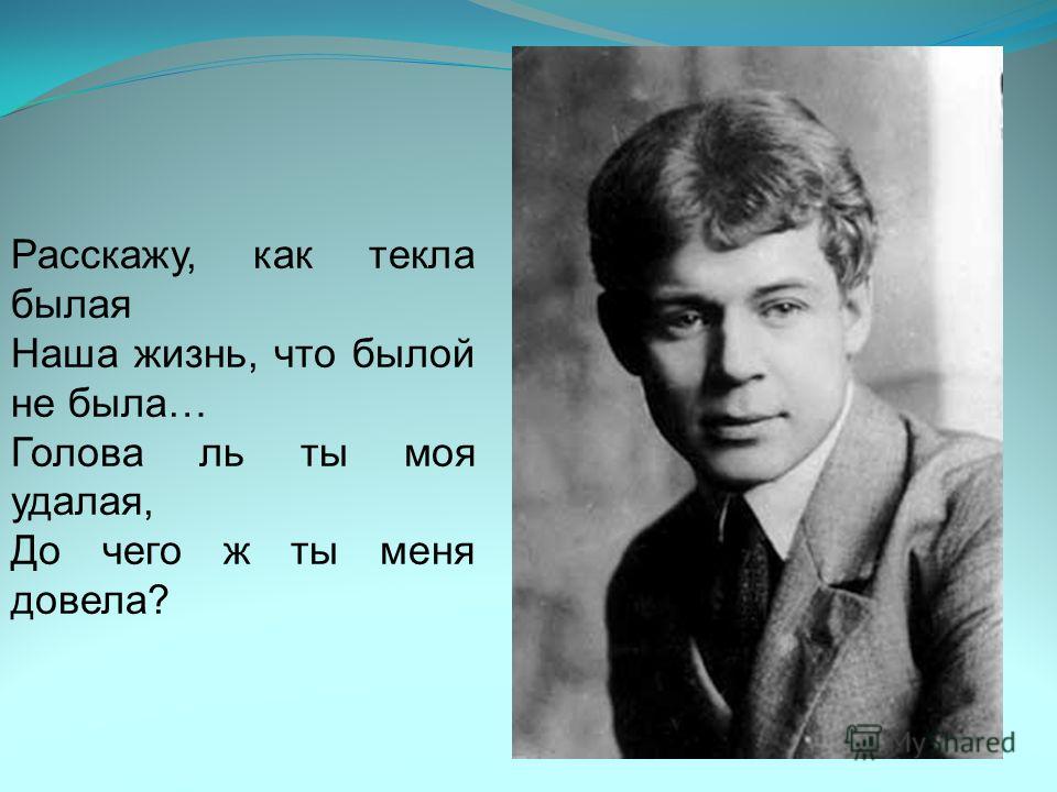 Сергей Есенин. В исполнении автора и мастеров художественного ...