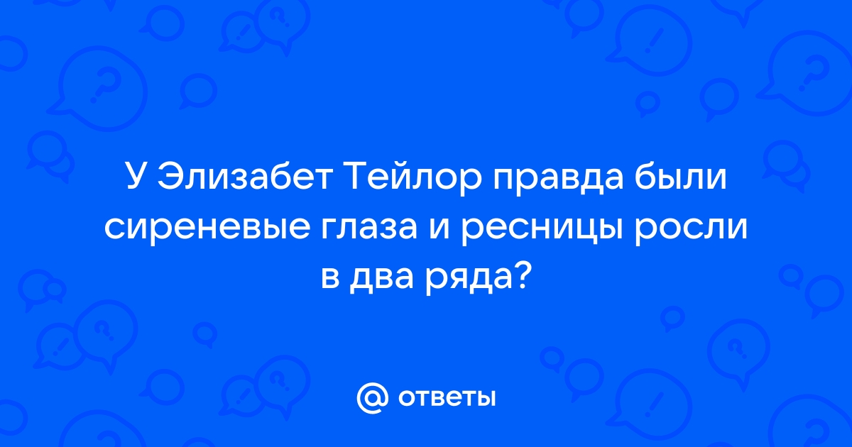 Легенда кинематографа: малоизвестные факты об Элизабет Тейлор ...