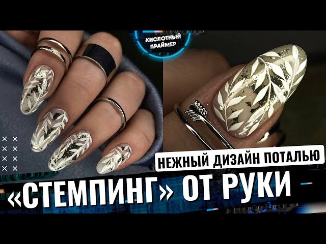 Ого ! Френч поталью возможен ? - YouTube