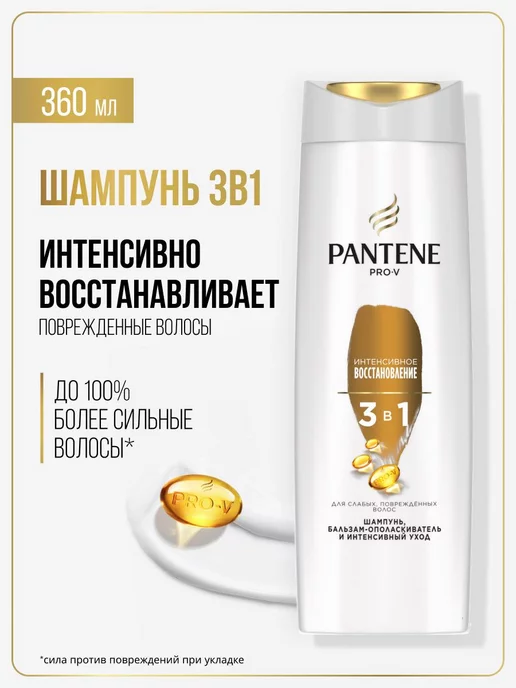 PANTENE ШАМПУНЬ Д/ВОЛОС ...