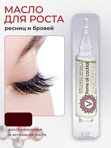 Сыворотка для роста ресниц и бровей, Likato Professional, 10 ...