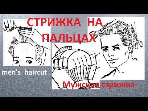 Классическая мужская стрижка: фото обычных, строгих причесок ...