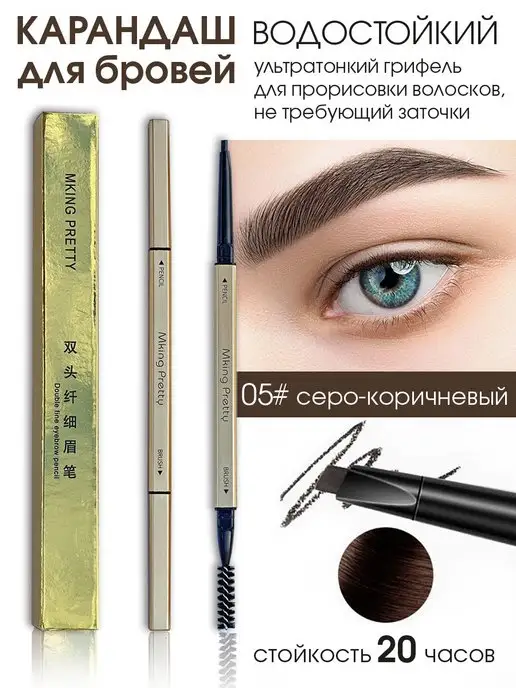 Карандаш для бровей Eva Mosaic Eyebrow Stylist – купить в ...