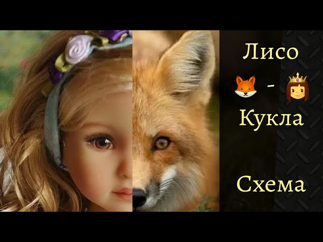 Наращивание Ресниц Кукла Лучи | TikTok