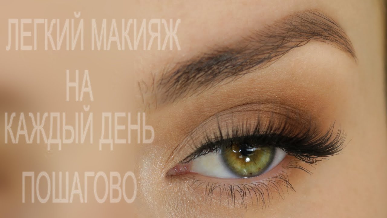 Макияж глаз на лето | Oriflame Cosmetics