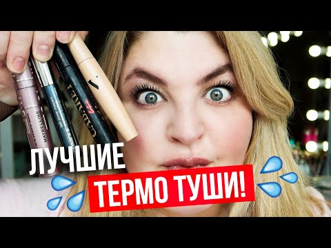 Не боятся слез и дождя: 5 лучших бюджетных термотушей | theGirl