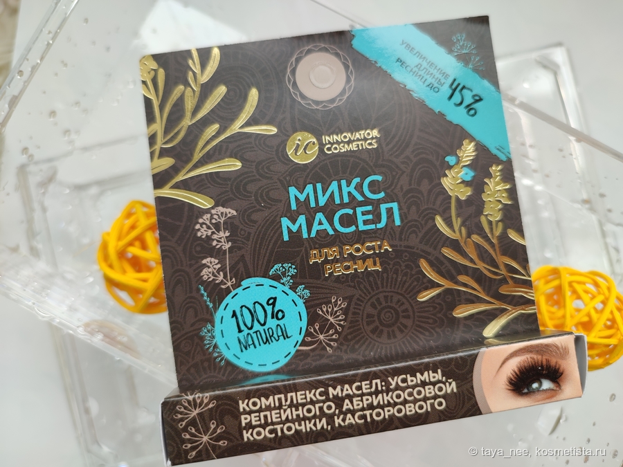 Комплекс масел для роста ресниц Innovator Cosmetics 4 мл