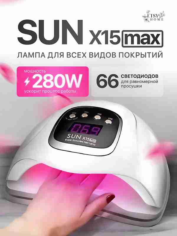 T&H, LED-Лампа для сушки ногтей S50 ...