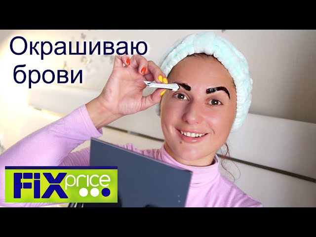 Окрашивание бровей хной с Henna Color ...