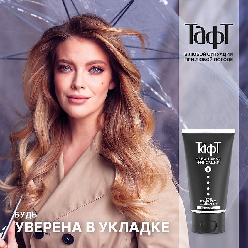 Гель для волос Taft Maxx Power Фиксация 8, 150 мл