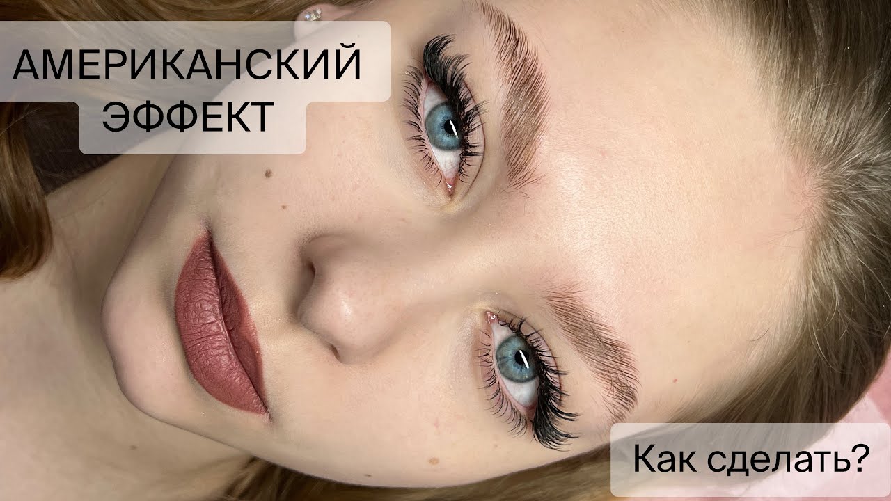 Схема Наращивания Ресниц Лучи | TikTok