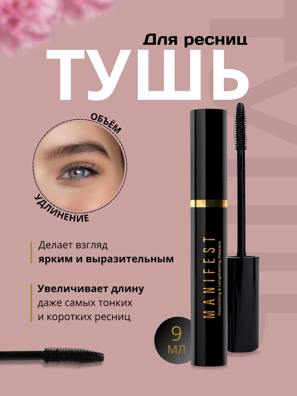 KRYGINA cosmetics :: KRYGINA EXCITED EYELASH MASCARA ...