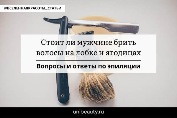 8 причин зуда в паху у мужчин: проявления на коже, лечение