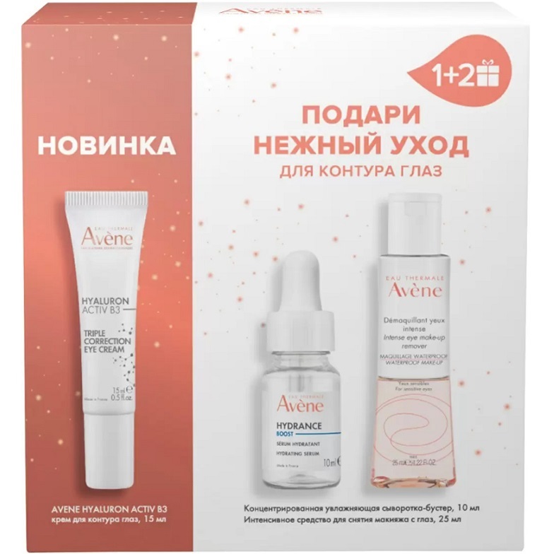 Avene 3 в 1 Средство для Снятия Макияжа (для Лица и Глаз ...