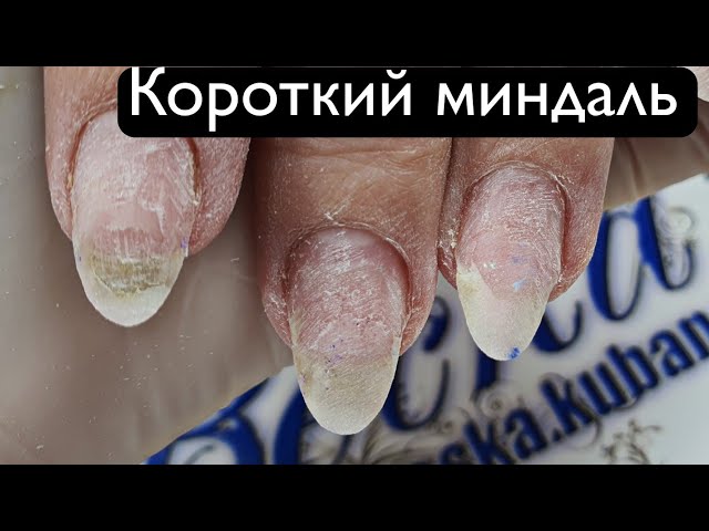 Короткий квадратный миндаль накладные ...