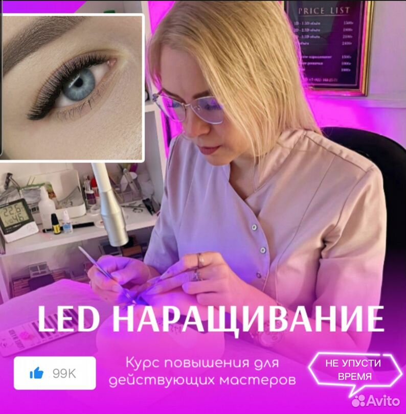 Подслушано у лэшмейкера #mgn | добрый день, дорогие богини ...