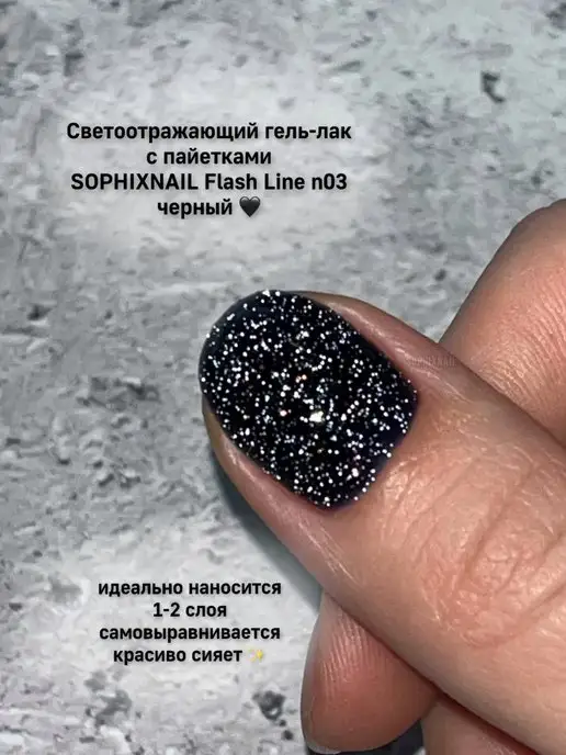 Гель-лак кошачий глаз светоотражающий (Gel polish CAT'S EYE ...