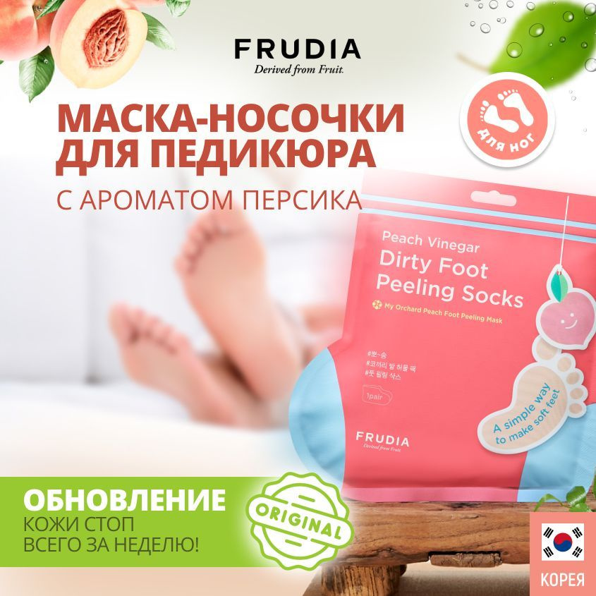 Пилинг для ног A'PIEU SOFT FOOT Отшелушевающий с AHA и BHA ...