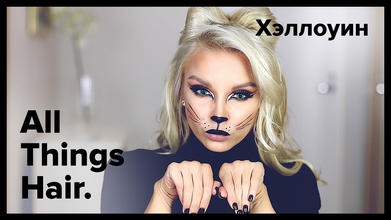 Tutorial. Cat Eyes - Halloween Make-up | Отзывы покупателей ...