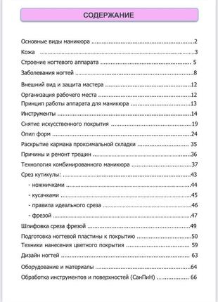 Проект по технологии на тему 