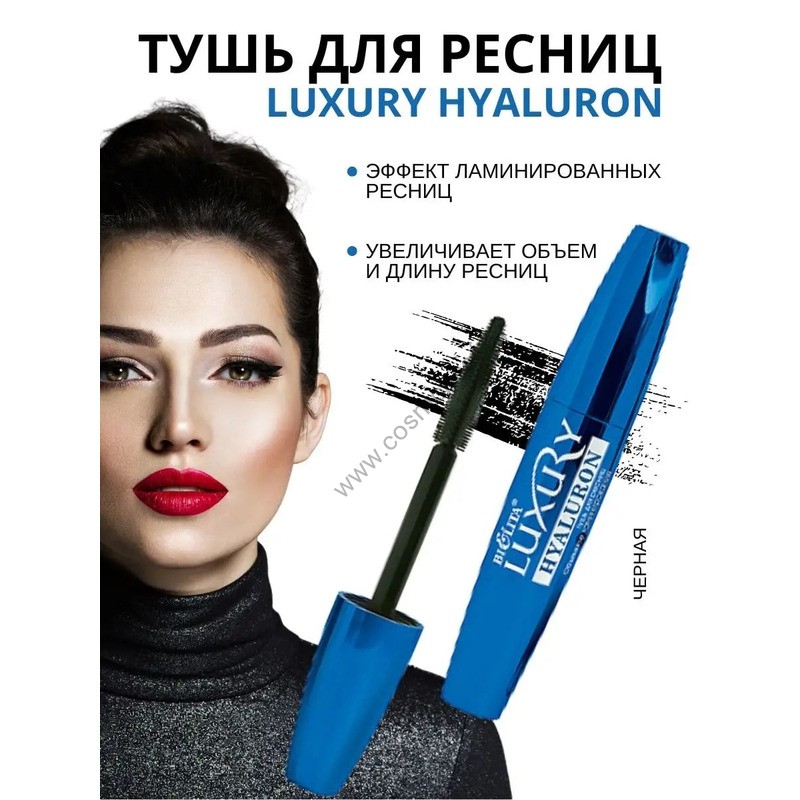 Тушь для ресниц Белита LUXURY All in One МИСС СОВЕРШЕНСТВО 12 ...