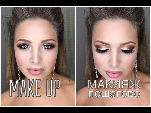 Make Up. Step by step.Макияж - пошагово! - YouTube