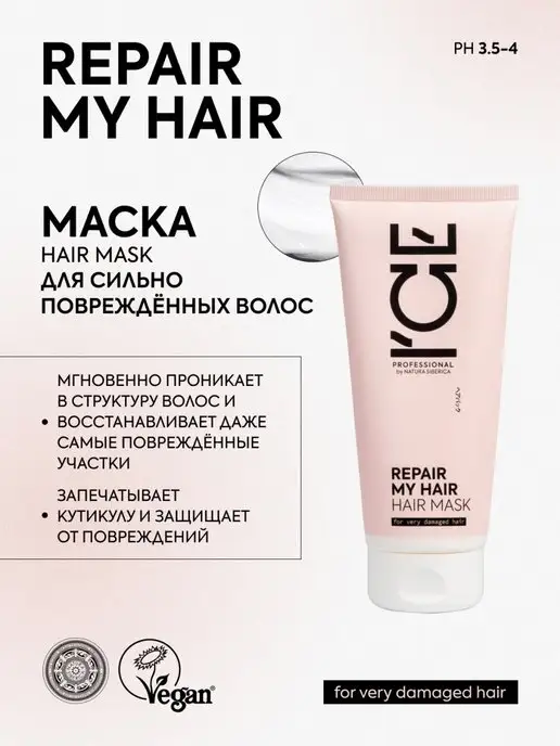 Inebrya Ice Cream Keratin Restructuring Mask ...