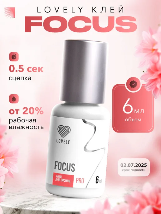 LOVELY Focus pro ...