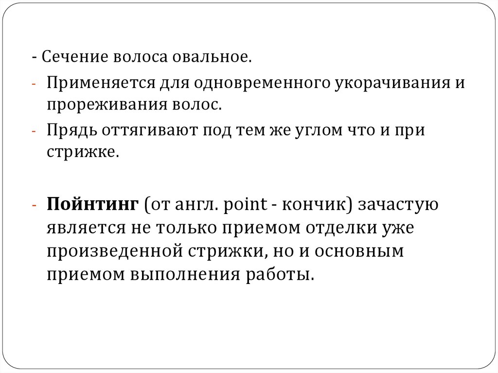 Виды ножниц для стрижки волос. Какие для чего нужны, как ...