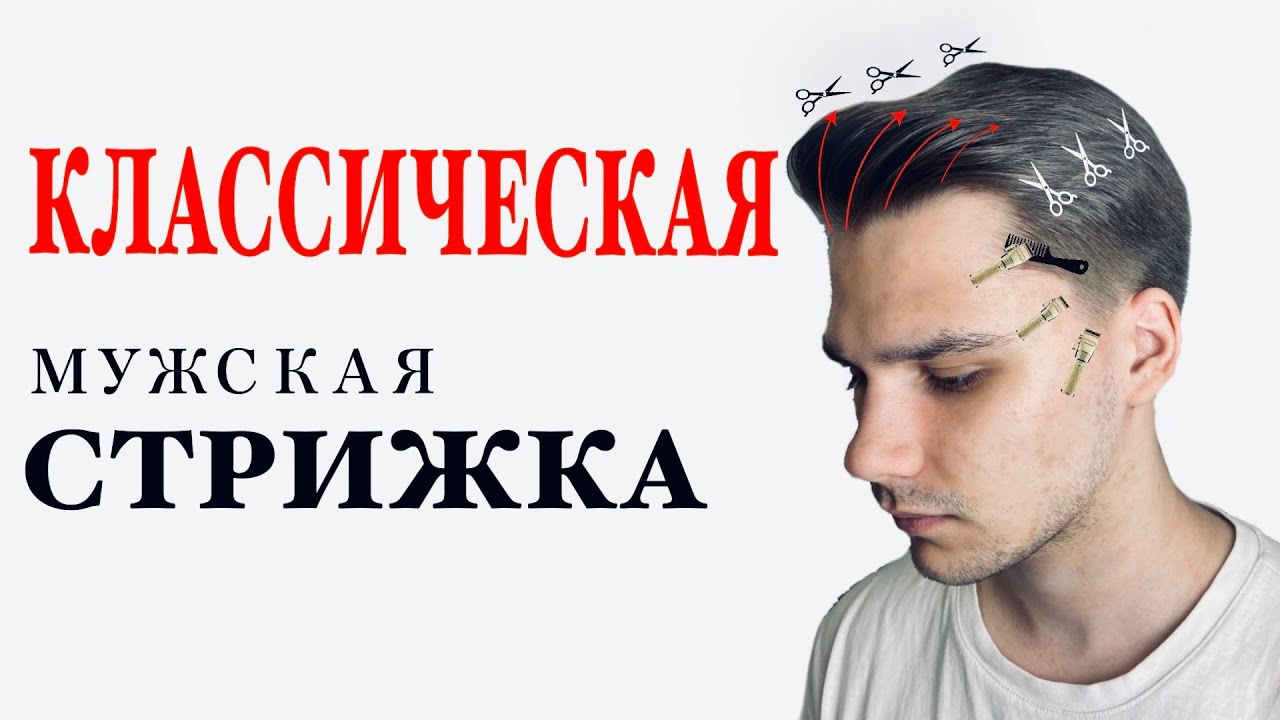 Простая стрижка – техника выполнения