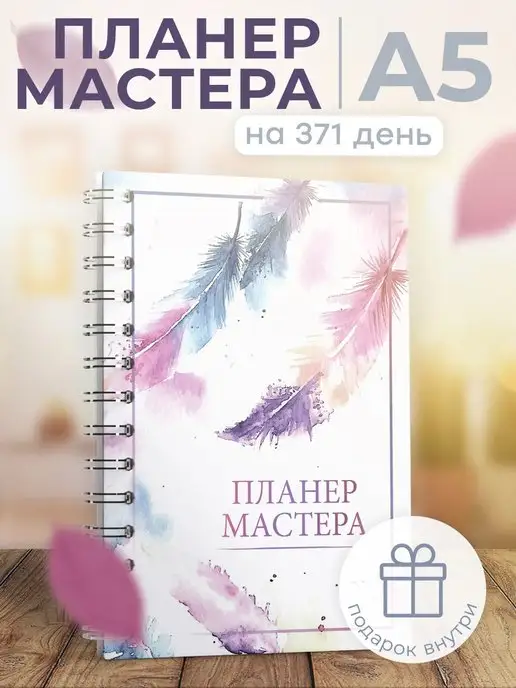 Книга для записи клиентов для мастеров маникюра